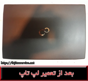 فریم لپ تاپ فوجیتسو ای اچ 544-FRAME LAPTOP FUJITSU AH544