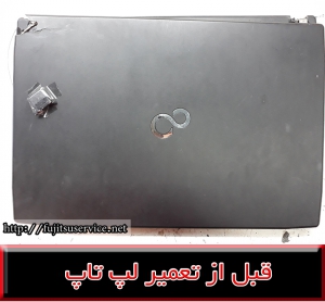 فریم لپ تاپ فوجیتسو ای 557-FRAME LAPTOP FUJITSU A557