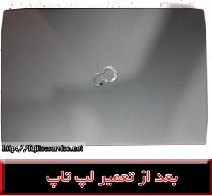 فریم لپ تاپ فوجیتسو ای 557-FRAME LAPTOP FUJITSU A557