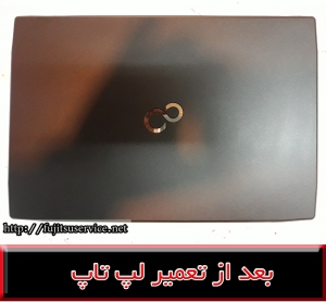 فریم لپ تاپ فوجیتسو ای 514 -FRAME FUJITSU A514