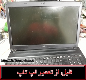 COVER LAPTOP FUJITSU AH544-کاورلپ تاپ فوجیتسو ای اچ 544-کاورلپ تاپ-تعمیرقاب لپ تاپ فوجیتسو AH544-قاب لپ تاپ-قاب فوجیتسو