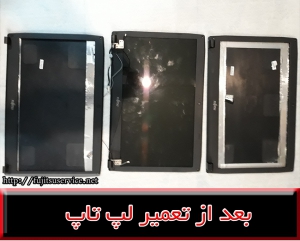 FRAME FUJITSU LH532-فریم فوجیتسو LH532