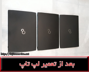FRAME FUJITSU LH532-فریم فوجیتسو LH532
