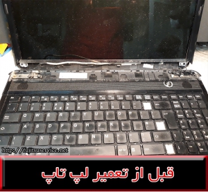 فریم لپ تاپ فوجیتسو ای اچ 531-FRAME FUJITSU AH531