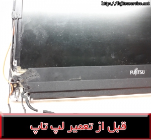 frame laptop FUJITSU U552-فریم لپ تاپ فوجیتسو یو552