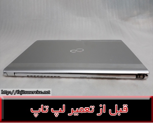 frame laptop FUJITSU U552-فریم لپ تاپ فوجیتسو یو552