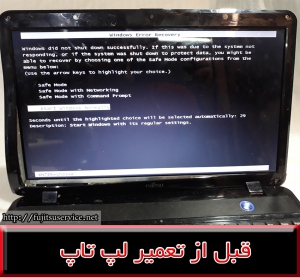 فریم لپ تاپ فوجیتسو ای اچ 531-FRAME FUJITSU AH531