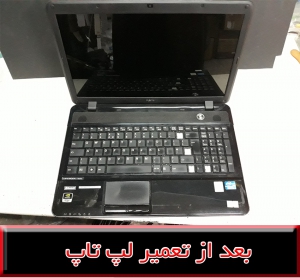 فریم لپ تاپ فوجیتسو ای اچ 531-FRAME FUJITSU AH531