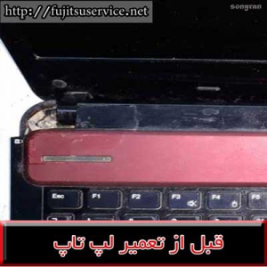 FRAME LH532-فریم فوجیتسو ال اچ 532