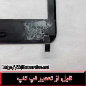 BEZEL FUJITSU SH531 - قاب فوجیتسو SH531