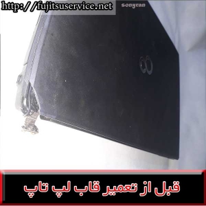 REPAIR FUJITSU A514- کاور لپ تاپ فوجیتسو A514