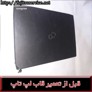 REPAIR FUJITSU A514- کاور لپ تاپ فوجیتسو A514