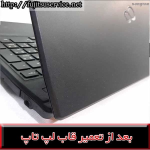 REPAIR FUJITSU A514- کاور لپ تاپ فوجیتسو A514