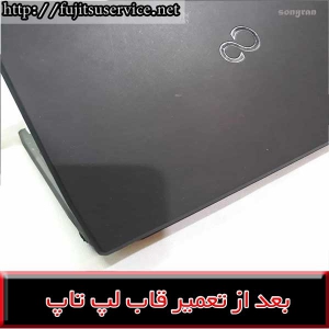 REPAIR FUJITSU A514- کاور لپ تاپ فوجیتسو A514