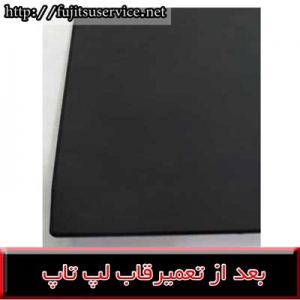 REPAIR FUJITSU Ah544- کاور لپ تاپ فوجیتسو Ah544
