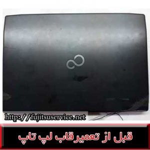 REPAIR FUJITSU Ah544- کاور لپ تاپ فوجیتسو Ah544