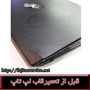 REPAIR FUJITSU a514- کاور لپ تاپ فوجیتسو a514