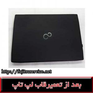 REPAIR FUJITSU ah544- کاور لپ تاپ فوجیتسو ah544
