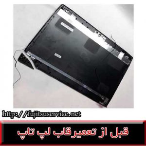 REPAIR FUJITSU ah544- کاور لپ تاپ فوجیتسو ah544