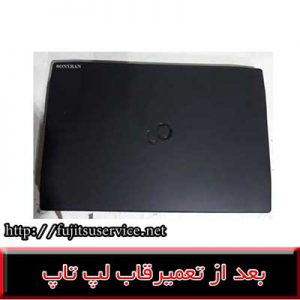 REPAIR FUJITSU ah544- کاور لپ تاپ فوجیتسو ah544