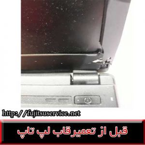 REPAIR FUJITSU a514- کاور لپ تاپ فوجیتسو a514