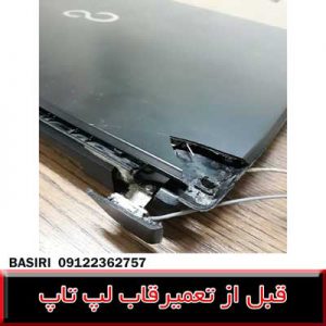 قاب فوجیتسو ah544-کاور ah544-فریم ah544
