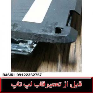 فروش قاب فوجیتسو-فریم فوجیتسو-کاور فوجیتسو