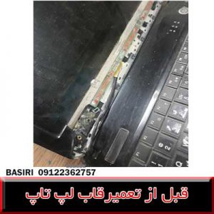 فروش قاب فوجیتسو-فریم فوجیتسو-کاور فوجیتسو