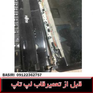 فروش قاب فوجیتسو-فریم فوجیتسو-کاور فوجیتسو
