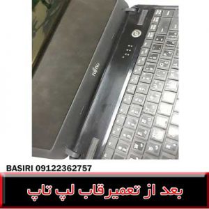 قاب لپ تاپ فوجیتسو-کاور فوجیتسو