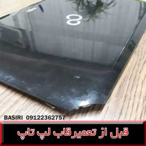 قاب لپ تاپ فوجیتسو ah531