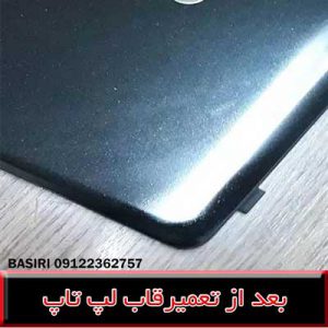 قاب لپ تاپ فوجیتسو ah531