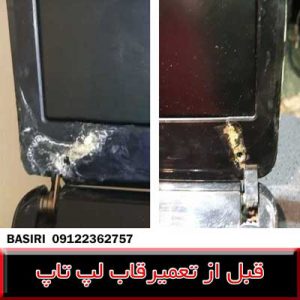 frame laptop sh531