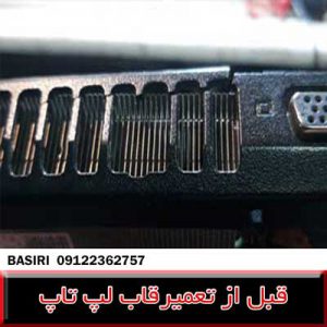 FRAME FUJITSU SH531