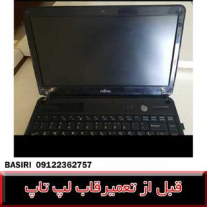 قاب لپ تاپ فوجیتسو FUJITSU SH531