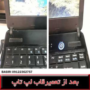 قاب لپ تاپ فوجیتسو اس اچ 531