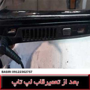 قاب کف فوجیتسو SH531