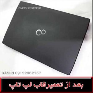 بدنه لپ تاپ فوجیتسو ای اچ 530